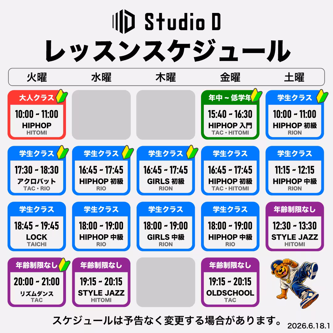 Lesson Schedule